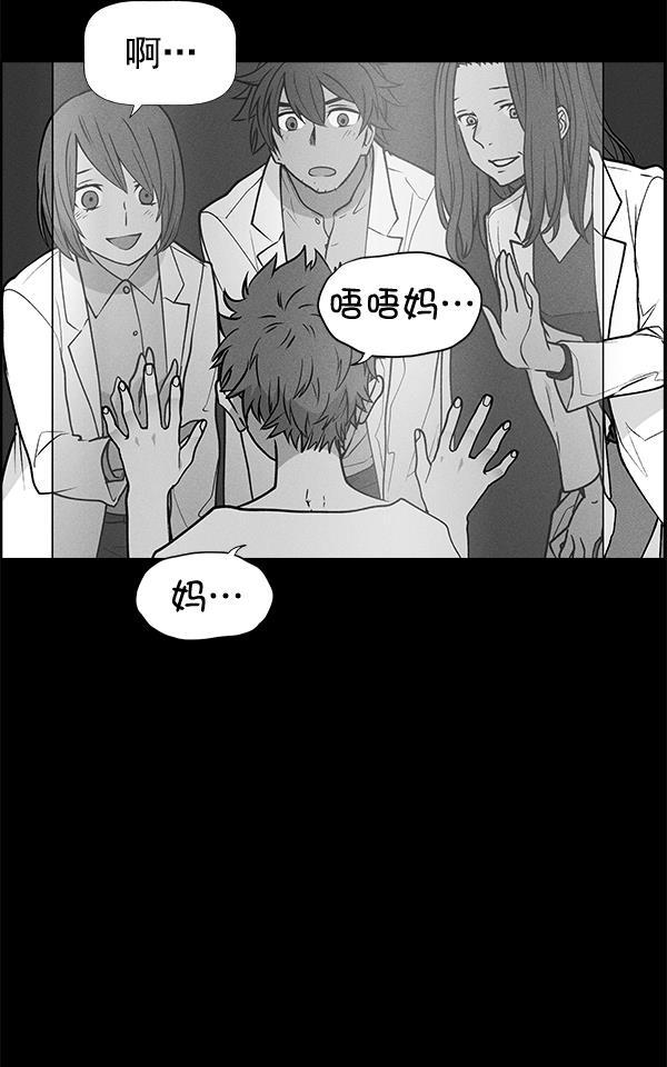 AI管家在末世韩漫全集-第49话无删减无遮挡章节图片 