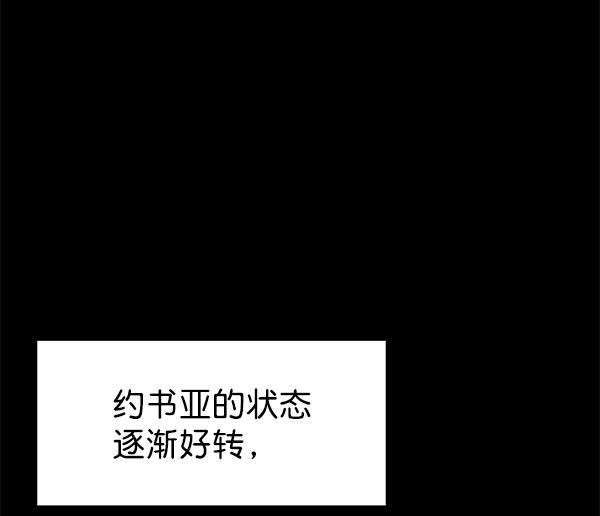 AI管家在末世韩漫全集-第49话无删减无遮挡章节图片 