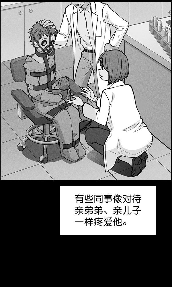 AI管家在末世韩漫全集-第49话无删减无遮挡章节图片 