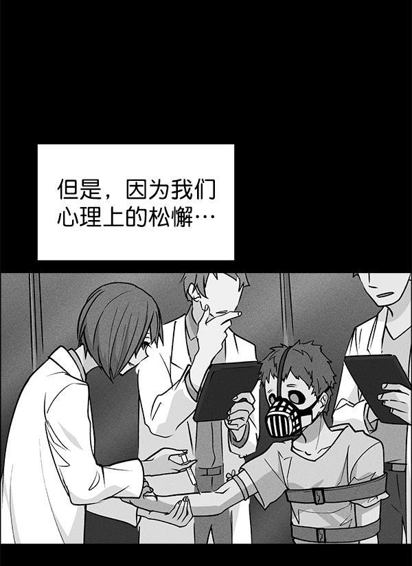 AI管家在末世韩漫全集-第49话无删减无遮挡章节图片 
