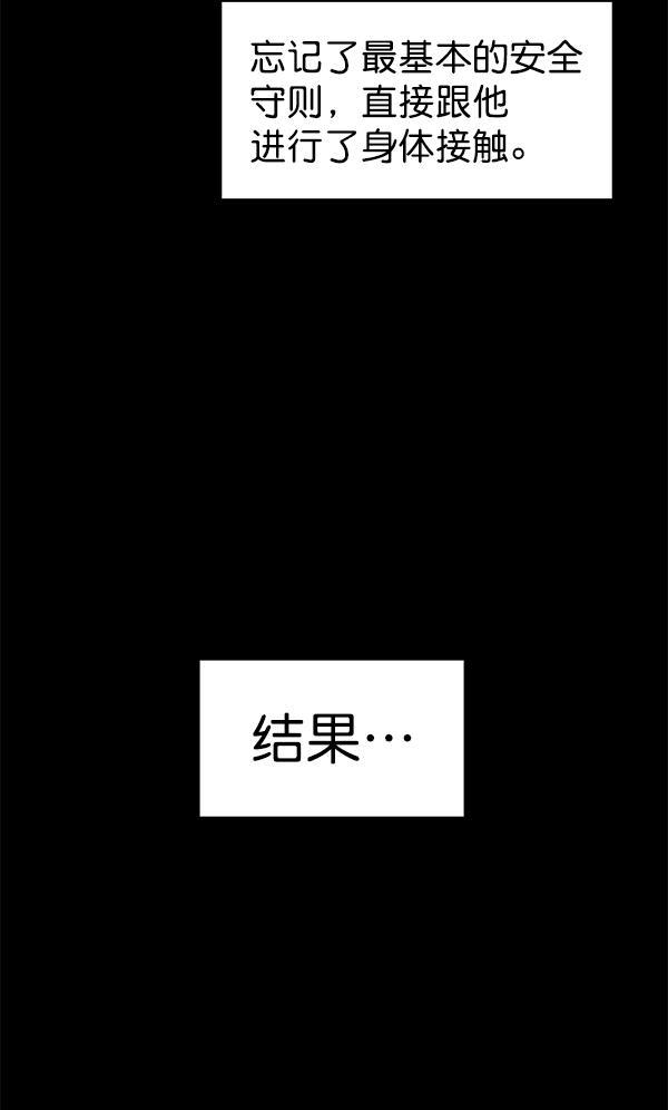 AI管家在末世韩漫全集-第49话无删减无遮挡章节图片 