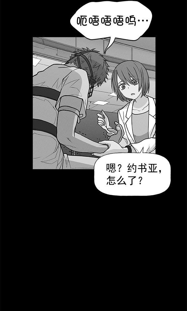 AI管家在末世韩漫全集-第49话无删减无遮挡章节图片 