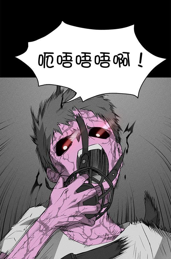 AI管家在末世韩漫全集-第49话无删减无遮挡章节图片 