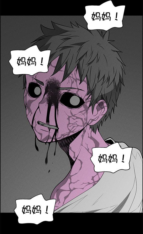 AI管家在末世韩漫全集-第49话无删减无遮挡章节图片 