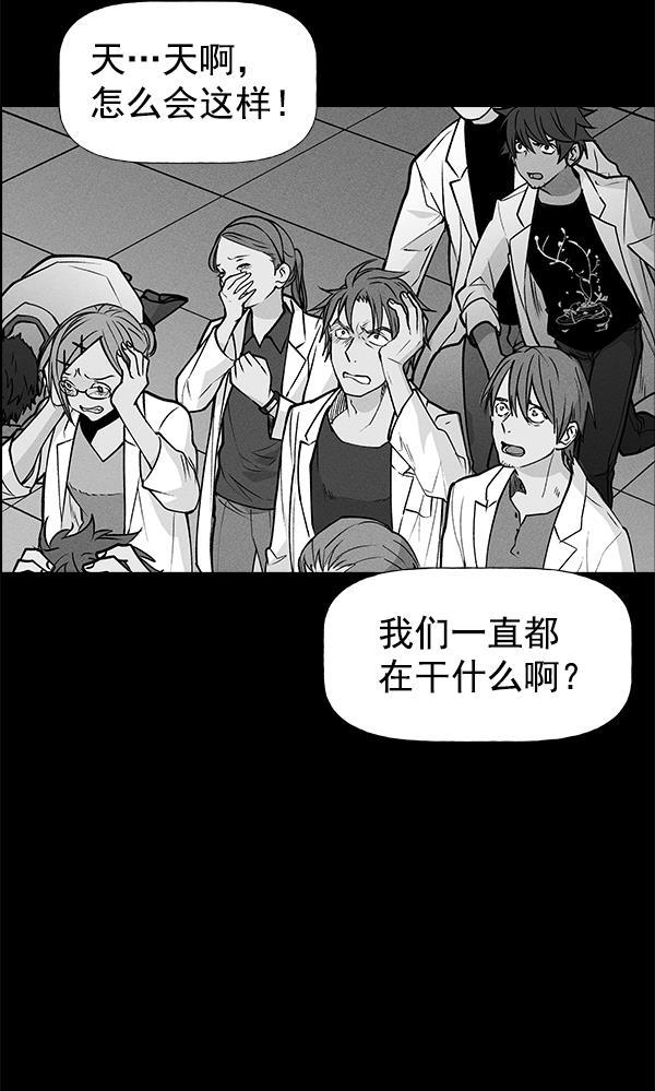 AI管家在末世韩漫全集-第49话无删减无遮挡章节图片 