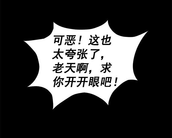 AI管家在末世韩漫全集-第49话无删减无遮挡章节图片 