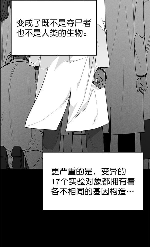 AI管家在末世韩漫全集-第49话无删减无遮挡章节图片 