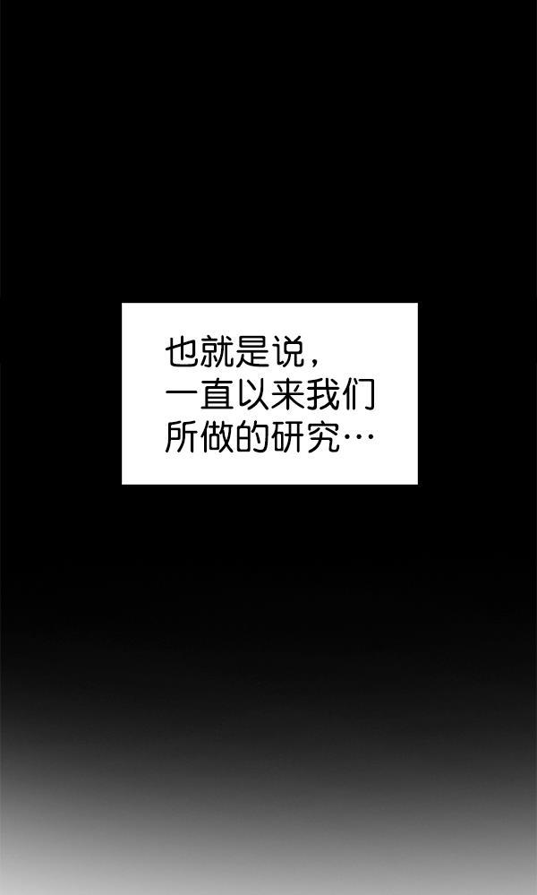 AI管家在末世韩漫全集-第49话无删减无遮挡章节图片 