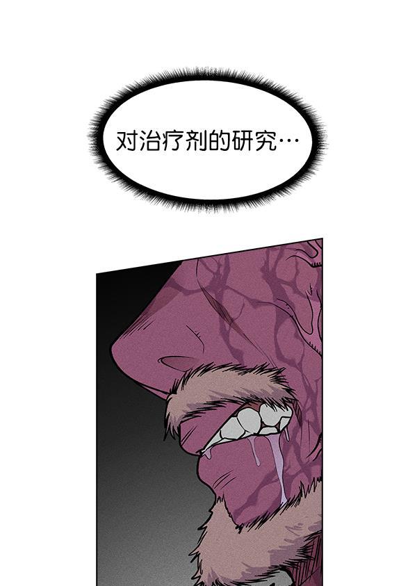 AI管家在末世韩漫全集-第49话无删减无遮挡章节图片 