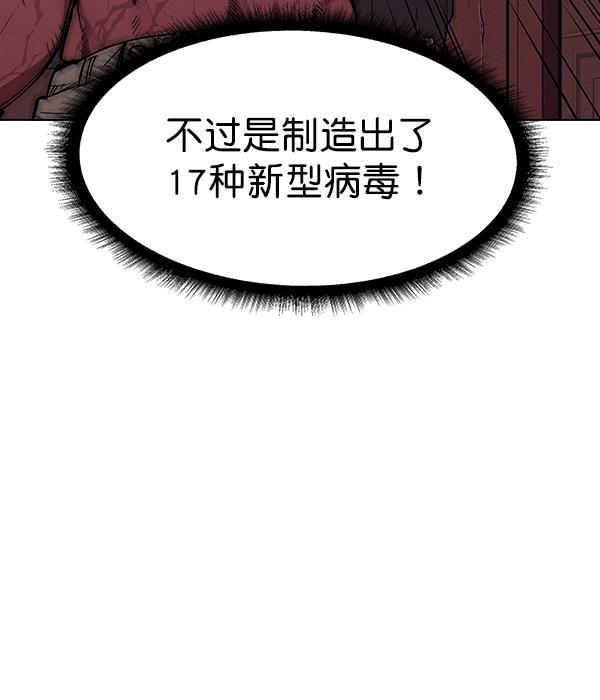 AI管家在末世韩漫全集-第49话无删减无遮挡章节图片 