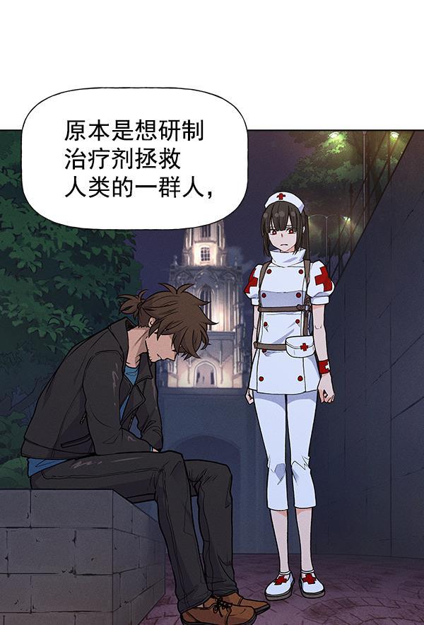AI管家在末世韩漫全集-第49话无删减无遮挡章节图片 