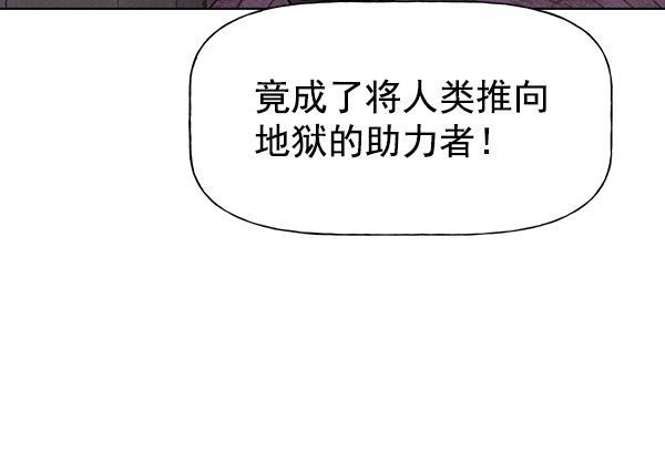 AI管家在末世韩漫全集-第49话无删减无遮挡章节图片 