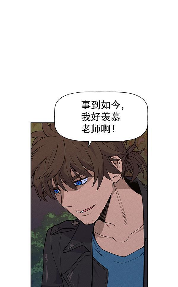 AI管家在末世韩漫全集-第49话无删减无遮挡章节图片 