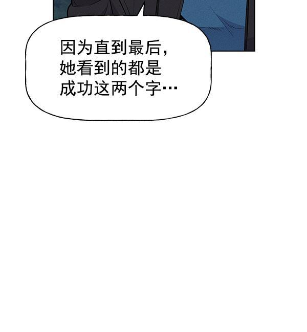 AI管家在末世韩漫全集-第49话无删减无遮挡章节图片 