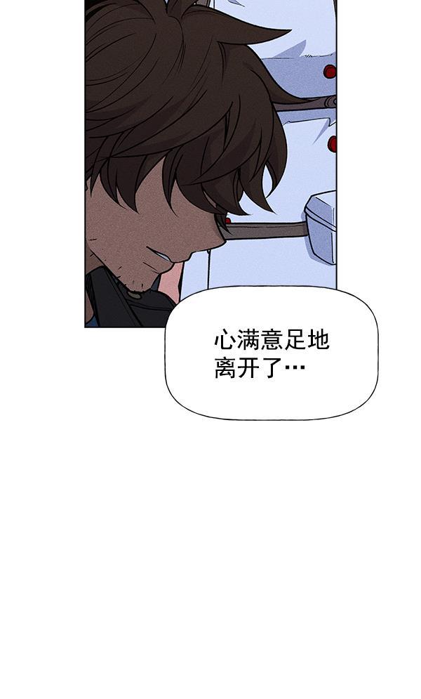 AI管家在末世韩漫全集-第49话无删减无遮挡章节图片 