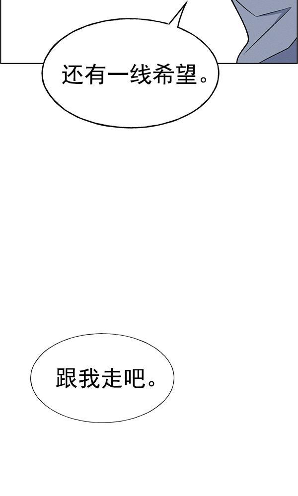 AI管家在末世韩漫全集-第49话无删减无遮挡章节图片 