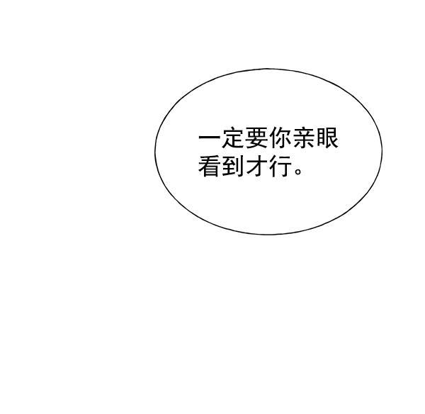 AI管家在末世韩漫全集-第49话无删减无遮挡章节图片 