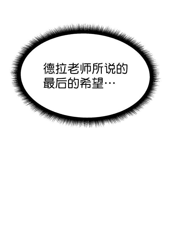 AI管家在末世韩漫全集-第49话无删减无遮挡章节图片 