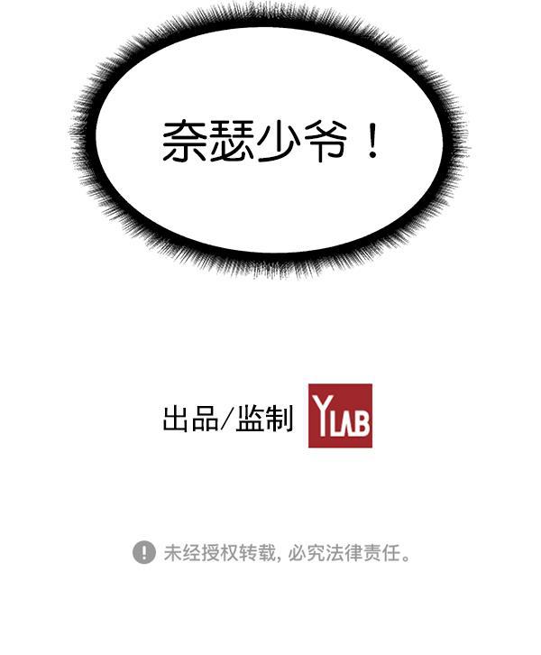 AI管家在末世韩漫全集-第49话无删减无遮挡章节图片 