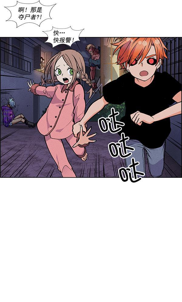 AI管家在末世韩漫全集-第50话无删减无遮挡章节图片 
