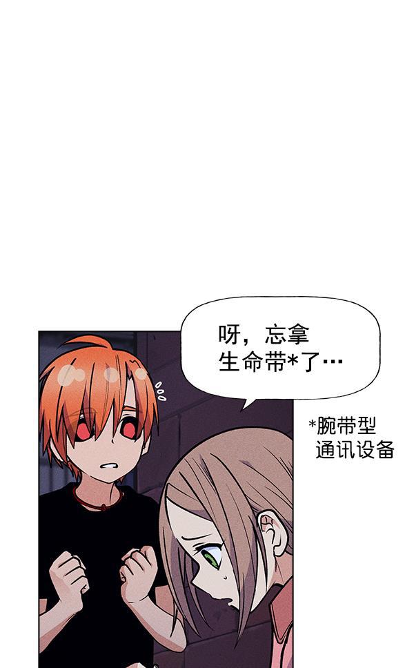 AI管家在末世韩漫全集-第50话无删减无遮挡章节图片 