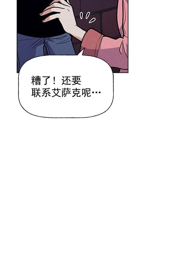 AI管家在末世韩漫全集-第50话无删减无遮挡章节图片 