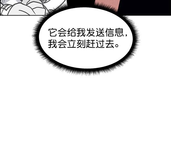AI管家在末世韩漫全集-第50话无删减无遮挡章节图片 