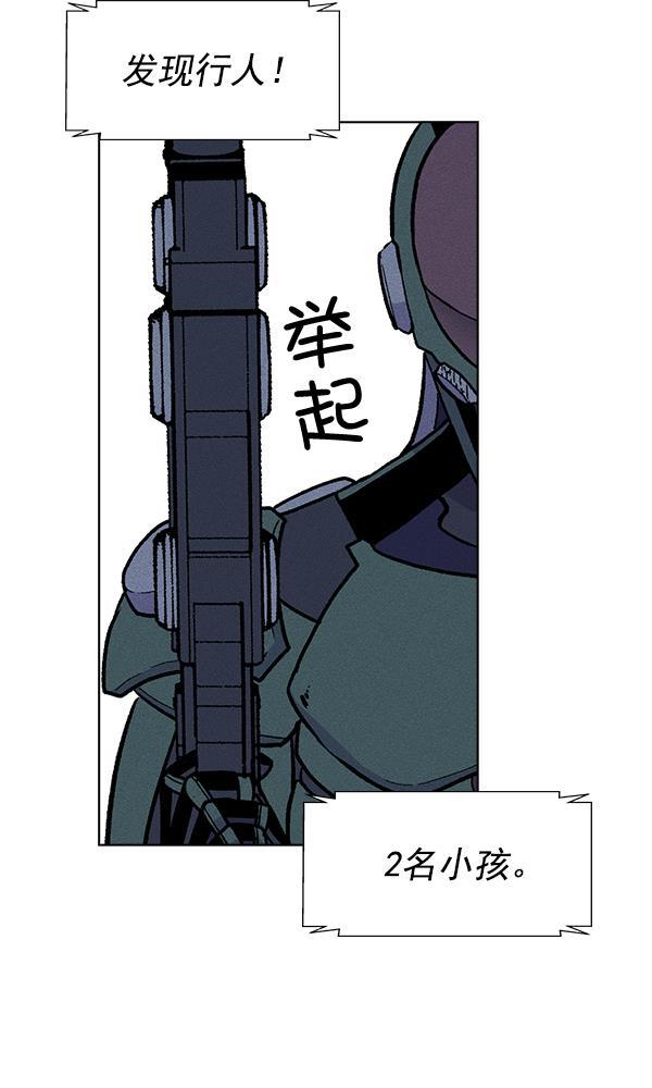 AI管家在末世韩漫全集-第50话无删减无遮挡章节图片 