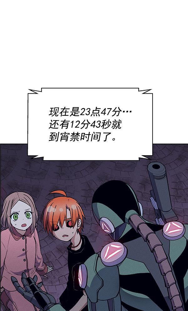 AI管家在末世韩漫全集-第50话无删减无遮挡章节图片 