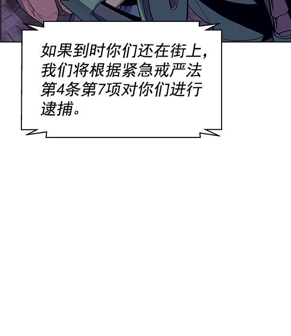 AI管家在末世韩漫全集-第50话无删减无遮挡章节图片 