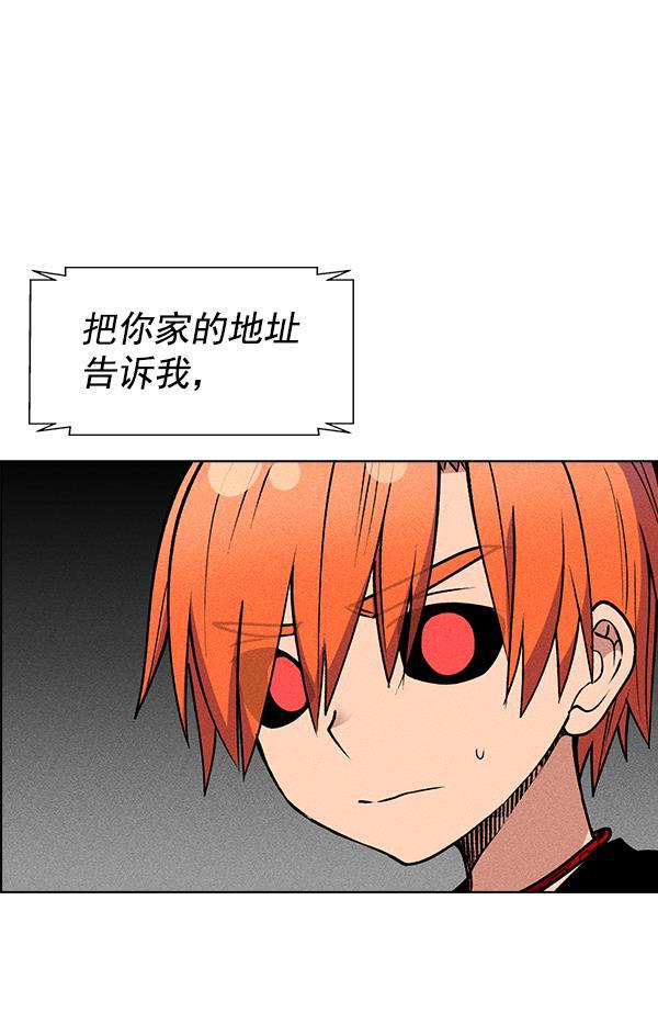 AI管家在末世韩漫全集-第50话无删减无遮挡章节图片 