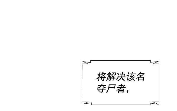 AI管家在末世韩漫全集-第50话无删减无遮挡章节图片 