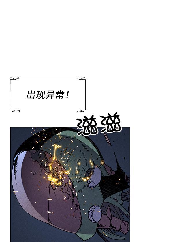 AI管家在末世韩漫全集-第50话无删减无遮挡章节图片 