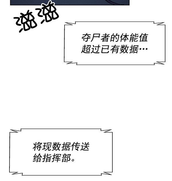 AI管家在末世韩漫全集-第50话无删减无遮挡章节图片 
