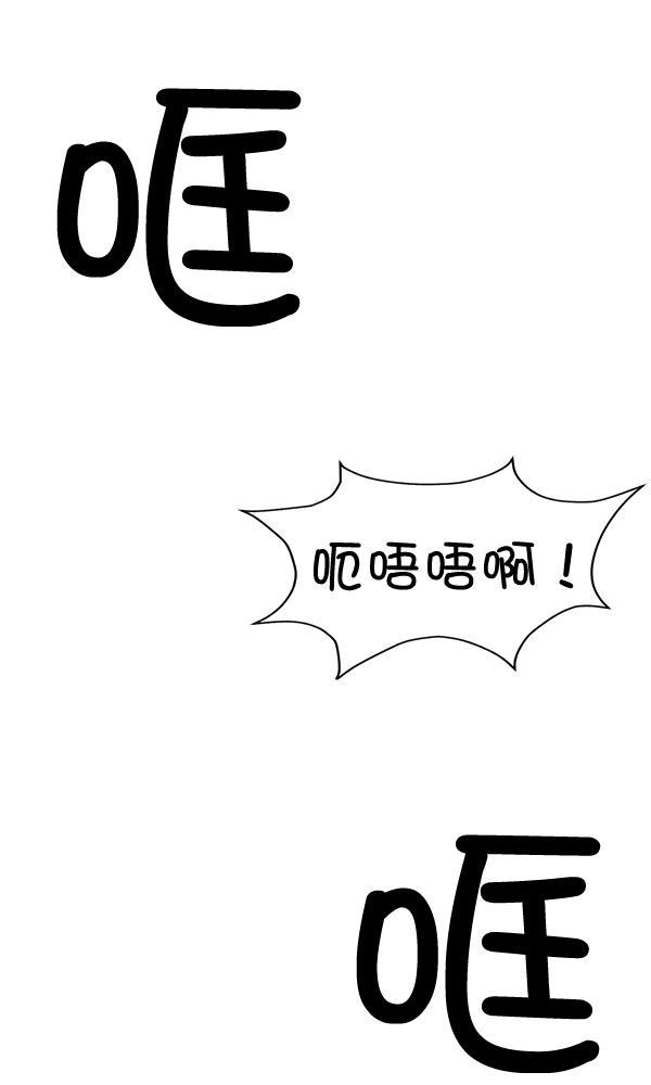 AI管家在末世韩漫全集-第50话无删减无遮挡章节图片 