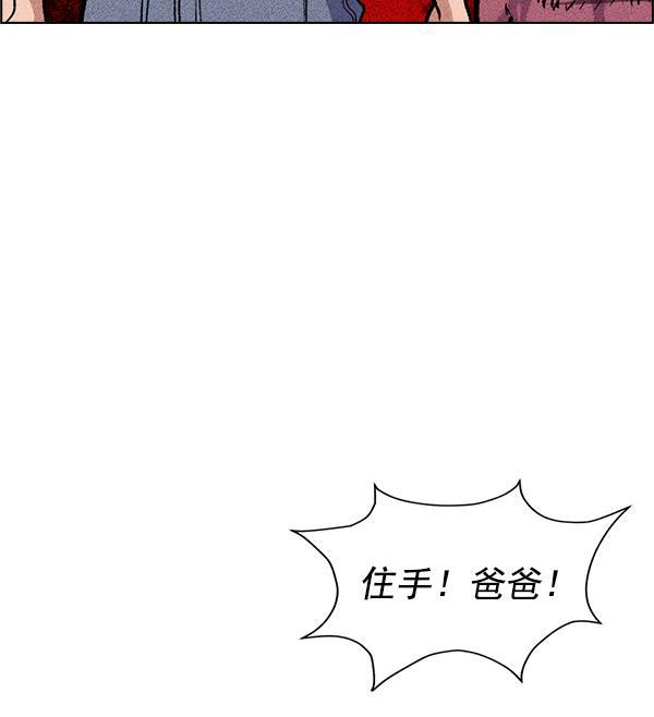 AI管家在末世韩漫全集-第50话无删减无遮挡章节图片 