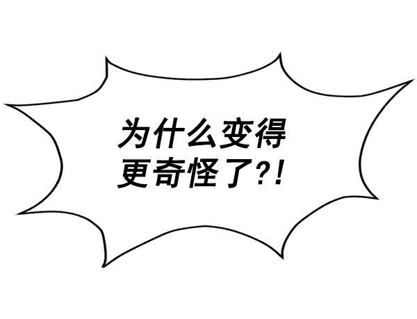 AI管家在末世韩漫全集-第50话无删减无遮挡章节图片 