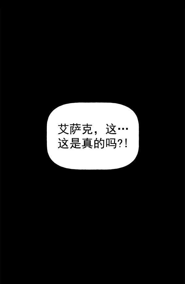 AI管家在末世韩漫全集-第50话无删减无遮挡章节图片 