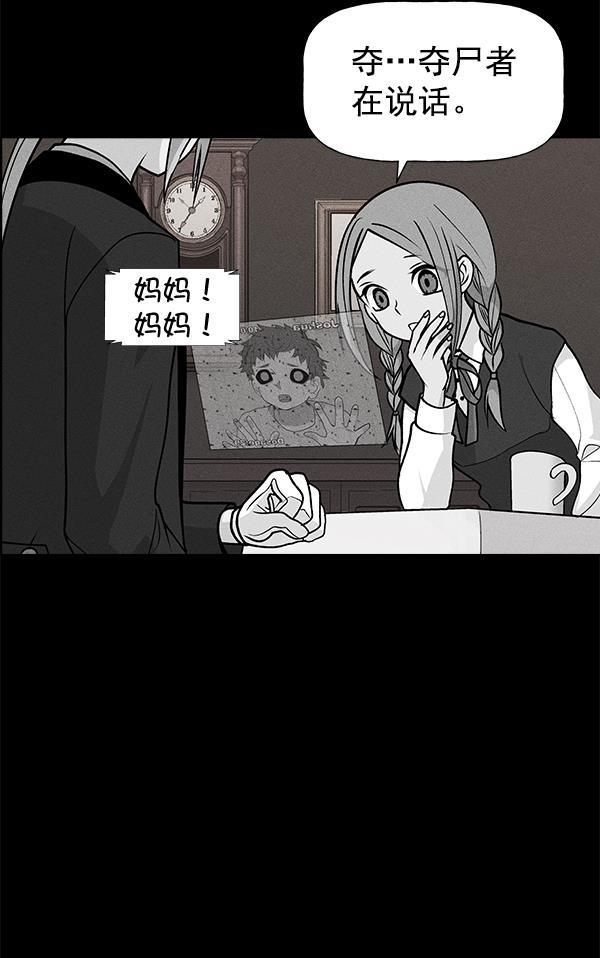 AI管家在末世韩漫全集-第50话无删减无遮挡章节图片 