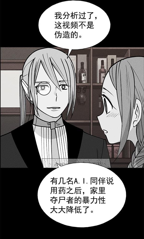 AI管家在末世韩漫全集-第50话无删减无遮挡章节图片 