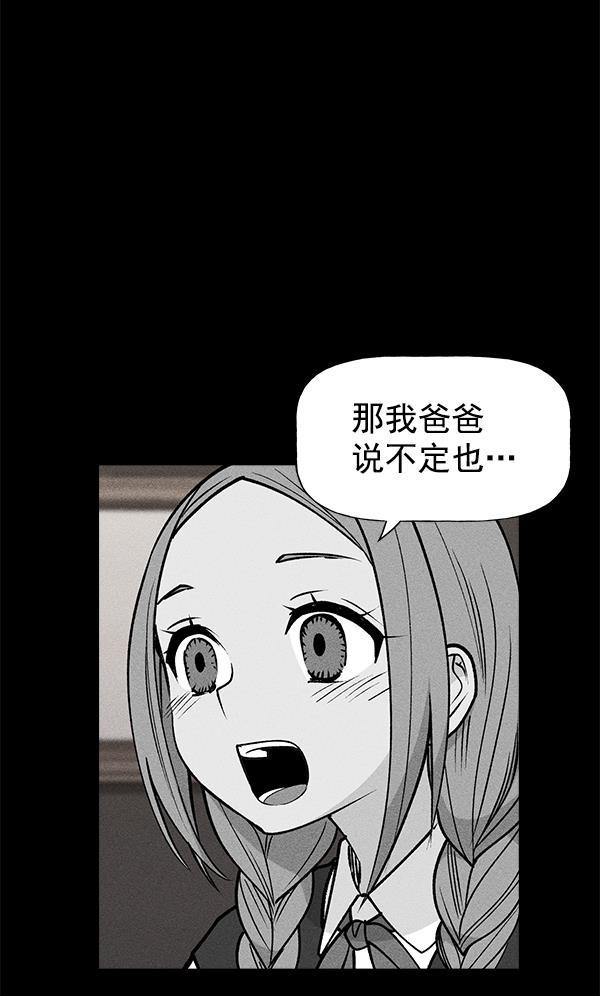 AI管家在末世韩漫全集-第50话无删减无遮挡章节图片 