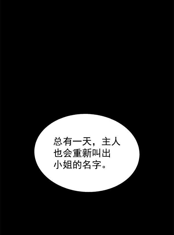 AI管家在末世韩漫全集-第50话无删减无遮挡章节图片 