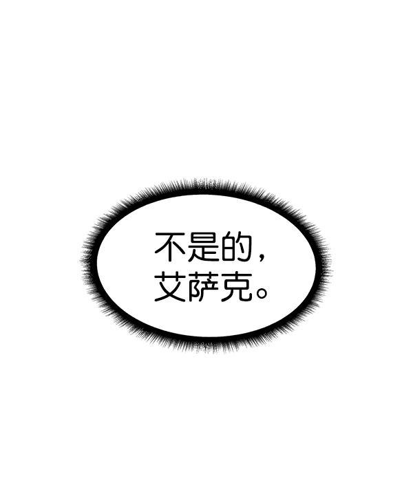 AI管家在末世韩漫全集-第50话无删减无遮挡章节图片 