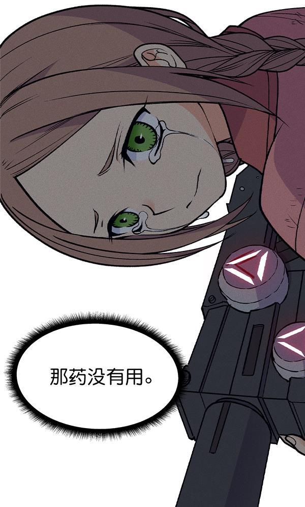 AI管家在末世韩漫全集-第50话无删减无遮挡章节图片 