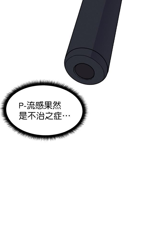 AI管家在末世韩漫全集-第50话无删减无遮挡章节图片 
