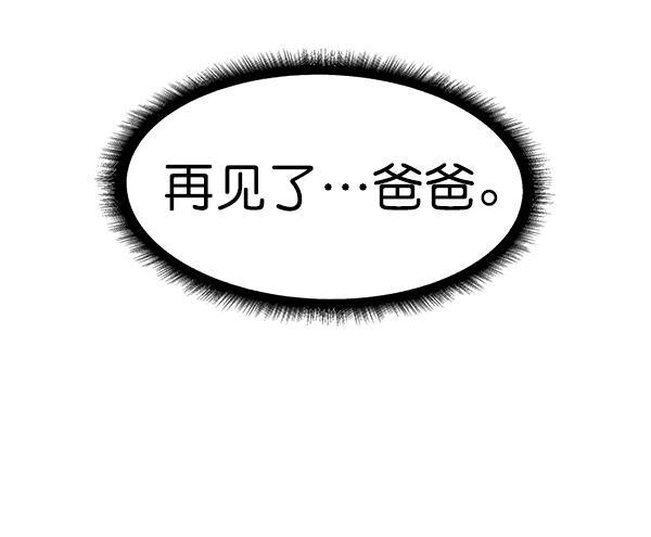AI管家在末世韩漫全集-第50话无删减无遮挡章节图片 