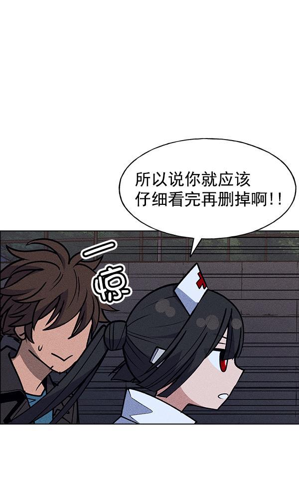 AI管家在末世韩漫全集-第50话无删减无遮挡章节图片 