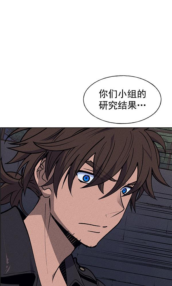 AI管家在末世韩漫全集-第50话无删减无遮挡章节图片 