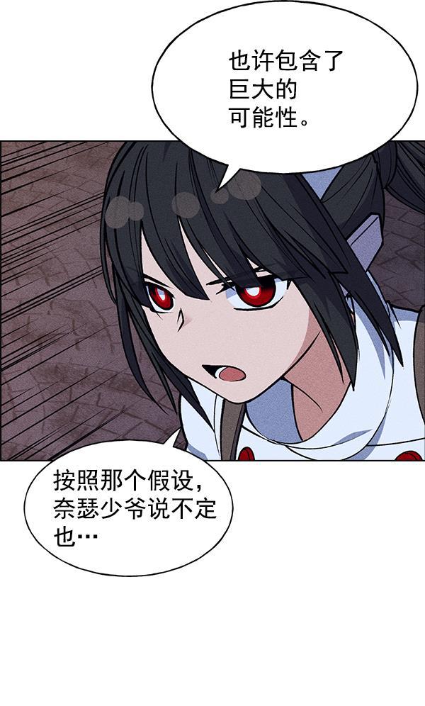AI管家在末世韩漫全集-第50话无删减无遮挡章节图片 