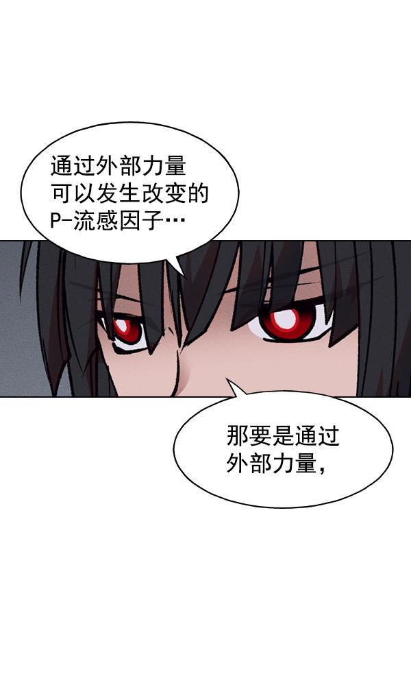 AI管家在末世韩漫全集-第50话无删减无遮挡章节图片 